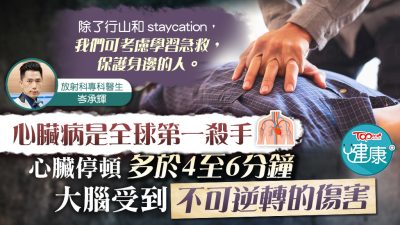 heartdisease_thumb_20211210_B_1024 (2)